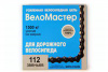 Цепь "Веломастер" 112зв.хром ,цветная короб. русск 320100-410ZМ