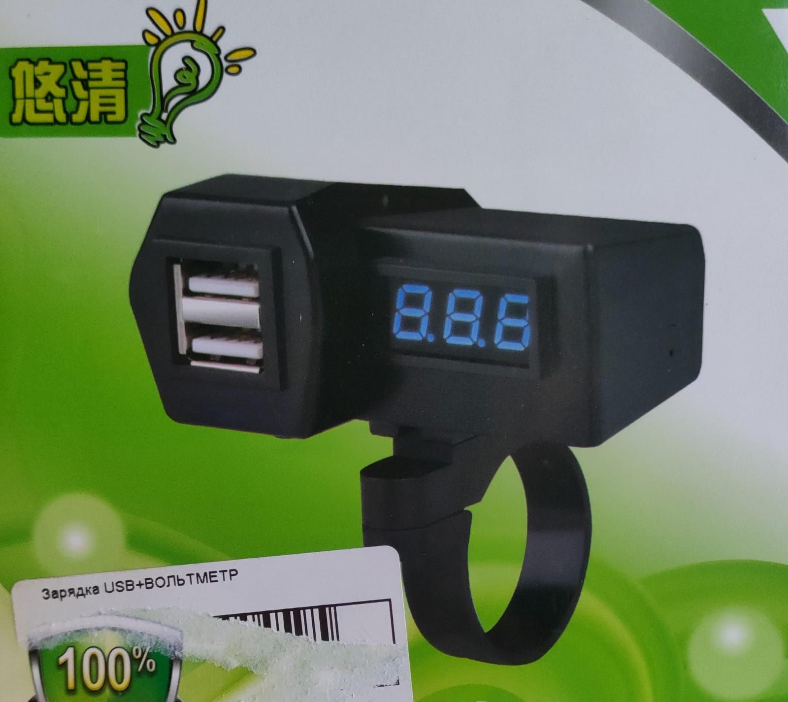Зарядка USB+ВОЛЬТМЕТР