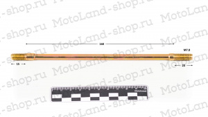 Шпилька ЦПГ длинная 157QMJ 150см3